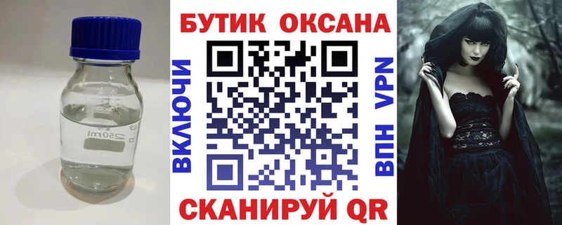 БУТИРАТ бутандиол Сысерть