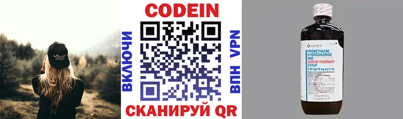 ссылка на мегу ONION  Сысерть  Codein напиток Lean (лин) 