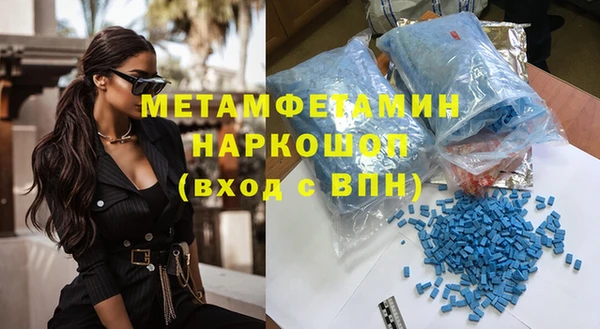 метамфетамин Арсеньев
